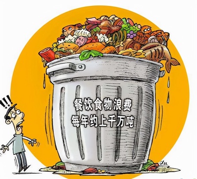 粮食便宜与浪费 奢侈消费的反思